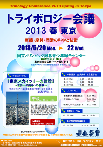 会場前